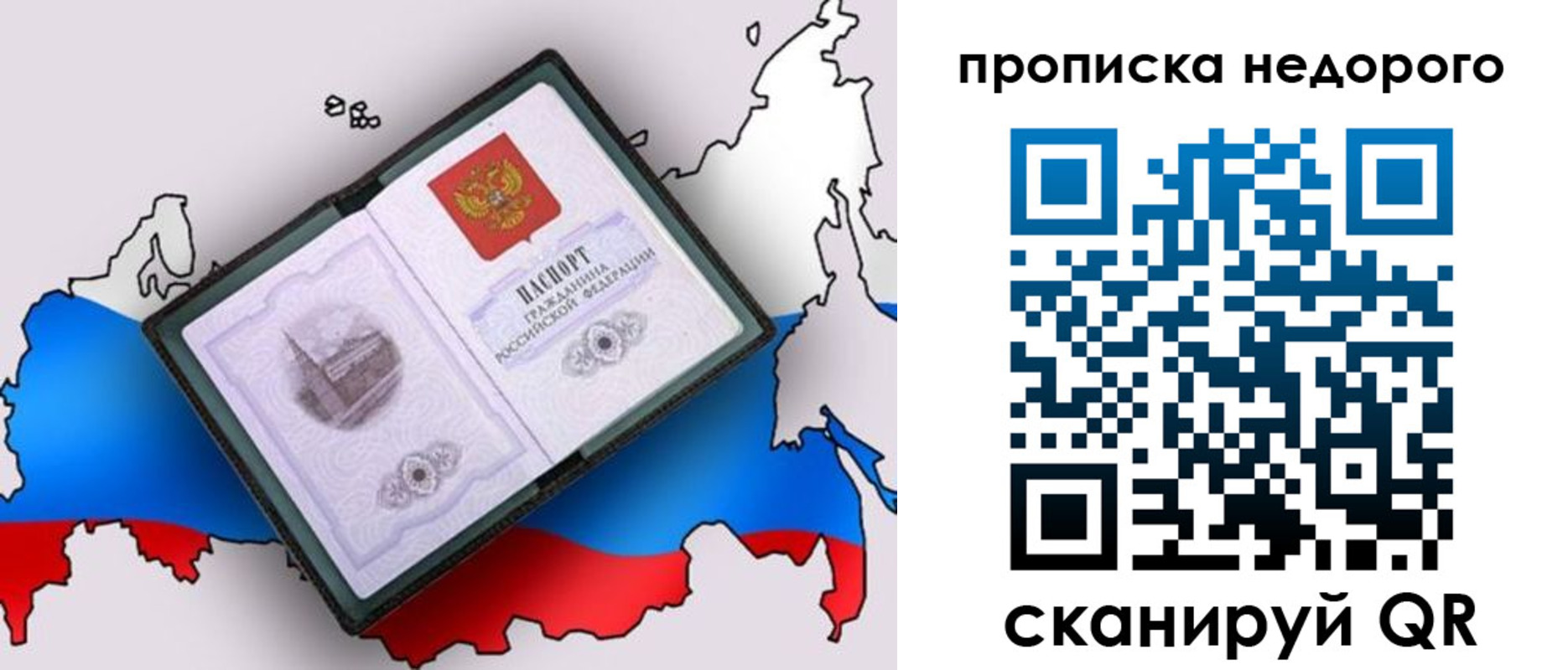 временная регистрация адрес в Щучье