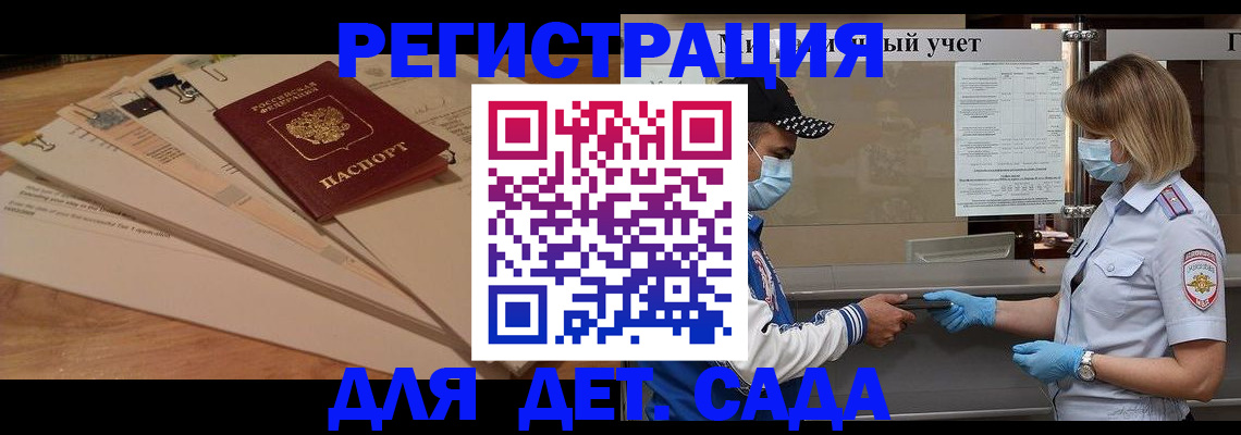 регистрация для школы в Щучье