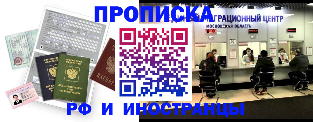 прописка для кредита в Щучье