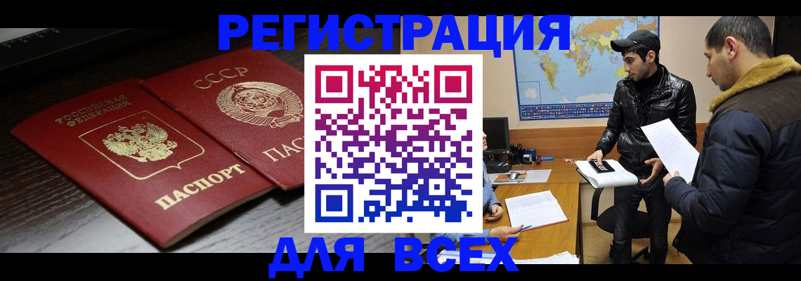 временная регистрация надежно в Щучье